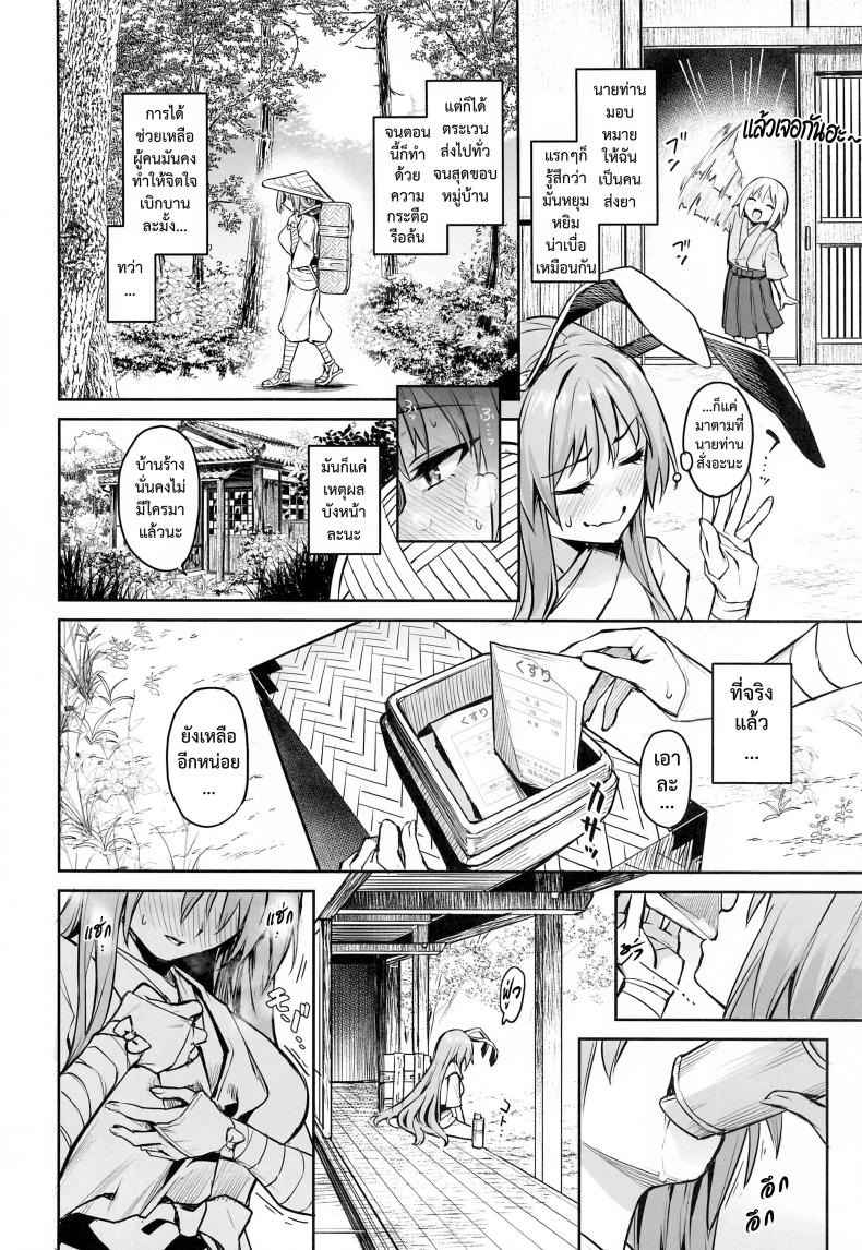 อุด้งเกะ เกินพิกัด [Anmitsuyomogitei] Udonge no Milk Overdose (24)