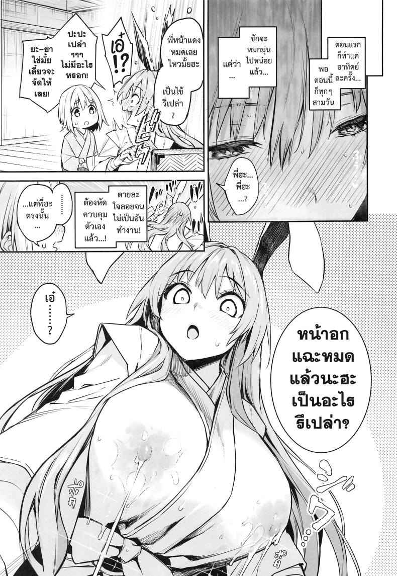 อุด้งเกะ เกินพิกัด [Anmitsuyomogitei] Udonge no Milk Overdose (29)