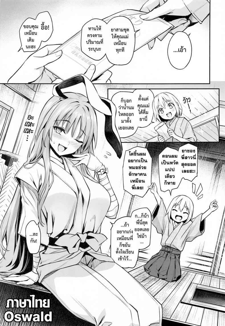 อุด้งเกะ เกินพิกัด [Anmitsuyomogitei] Udonge no Milk Overdose (30)