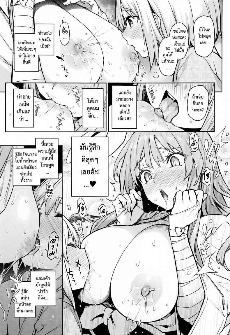อุด้งเกะ เกินพิกัด [Anmitsuyomogitei] Udonge no Milk Overdose (8)