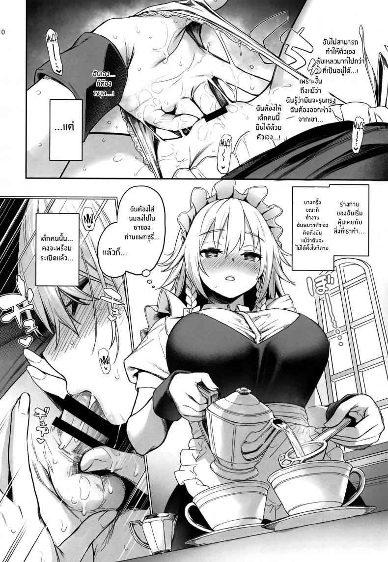 เรื่องวุ่นๆ ของโทโฮ (C100) [Anmitsuyomogitei] ANMITSU TOUHOU THE AFTER (7)