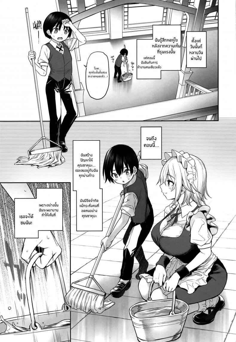 เรื่องวุ่นๆ ของโทโฮ (C100) [Anmitsuyomogitei] ANMITSU TOUHOU THE AFTER (9)