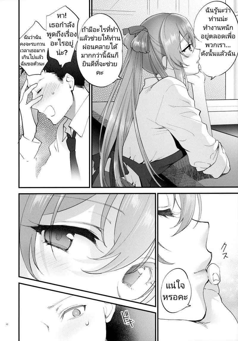 เหนื่อยนักก็พักก่อน [SKK] COFFEE BREAK Girls Frontline (11)