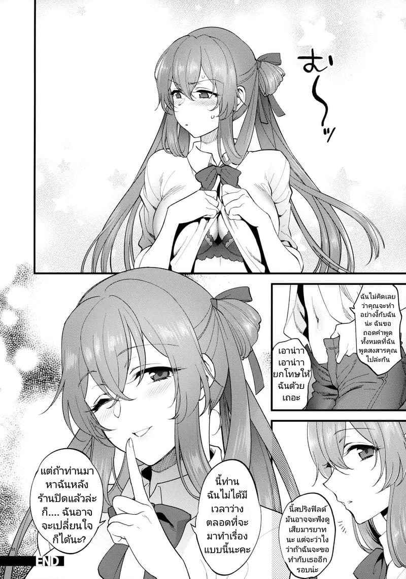 เหนื่อยนักก็พักก่อน [SKK] COFFEE BREAK Girls Frontline (15)