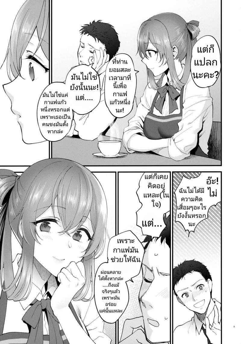 เหนื่อยนักก็พักก่อน [SKK] COFFEE BREAK Girls Frontline (21)