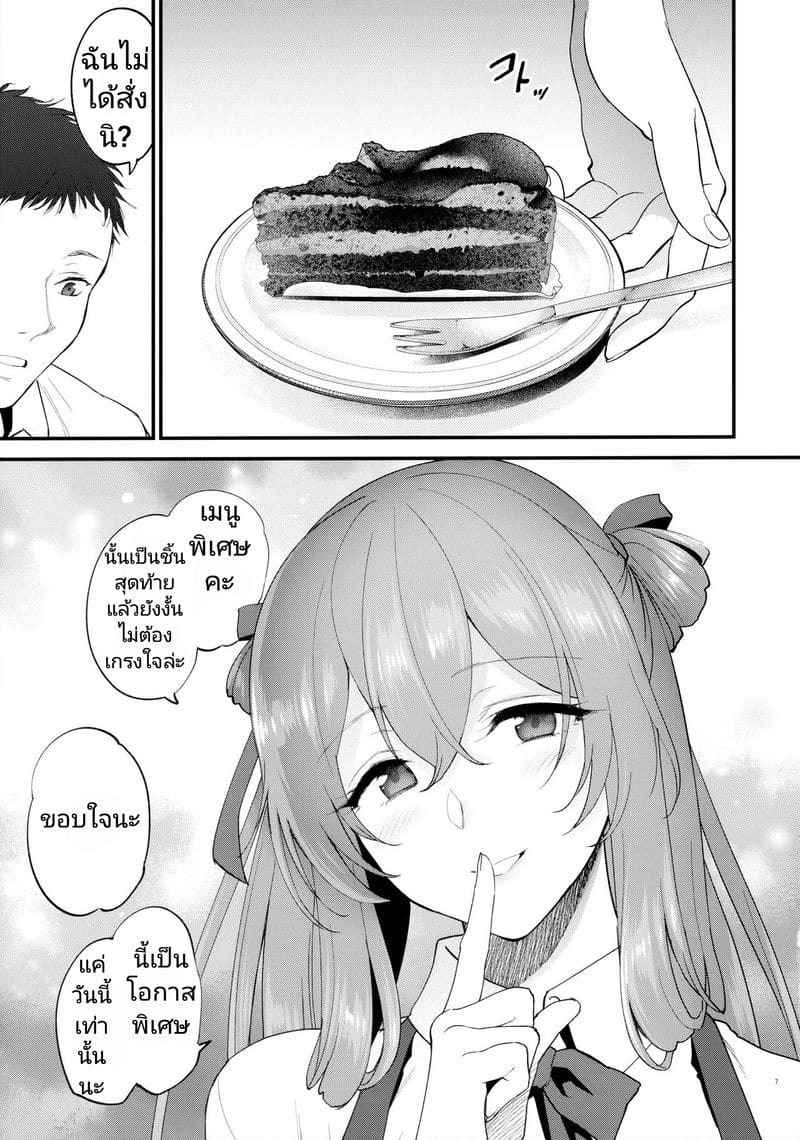 เหนื่อยนักก็พักก่อน [SKK] COFFEE BREAK Girls Frontline (22)