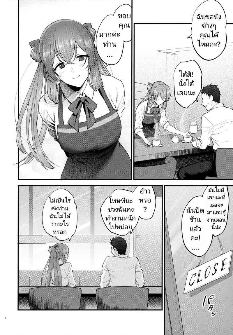 เหนื่อยนักก็พักก่อน [SKK] COFFEE BREAK Girls Frontline (3)