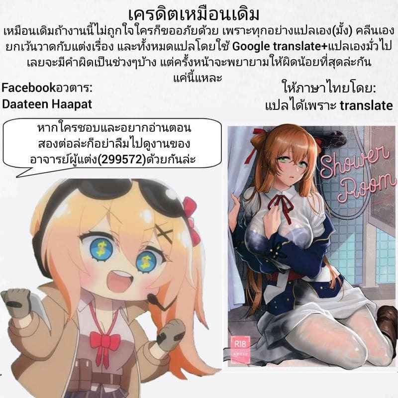 เหนื่อยนักก็พักก่อน [SKK] COFFEE BREAK Girls Frontline (34)