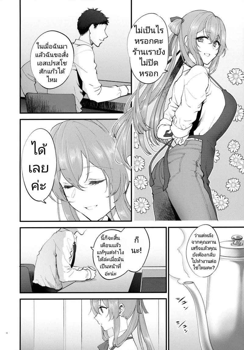 เหนื่อยนักก็พักก่อน [SKK] COFFEE BREAK Girls Frontline (5)