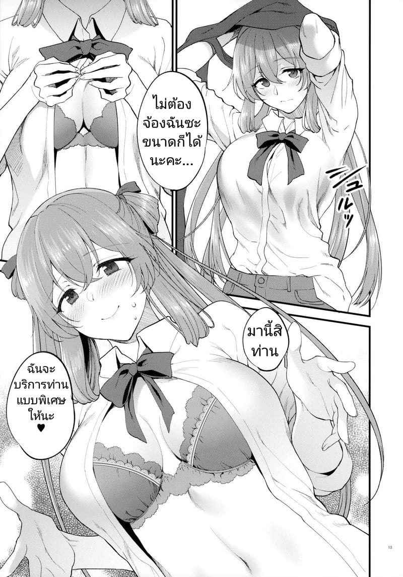 เหนื่อยนักก็พักก่อน [SKK] COFFEE BREAK Girls Frontline (7)