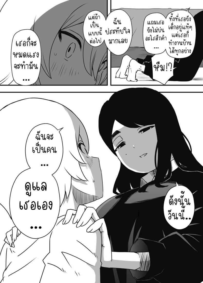 แฟนสาวสวยของพี่ชาย 1 [Senaka] Nii chan no Kanojo 1 (5)