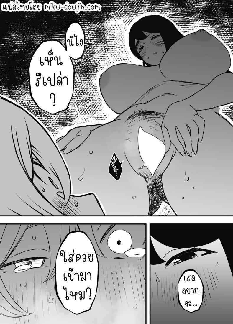 แฟนสาวสวยของพี่ชาย 1 [Senaka] Nii chan no Kanojo 1 (9)