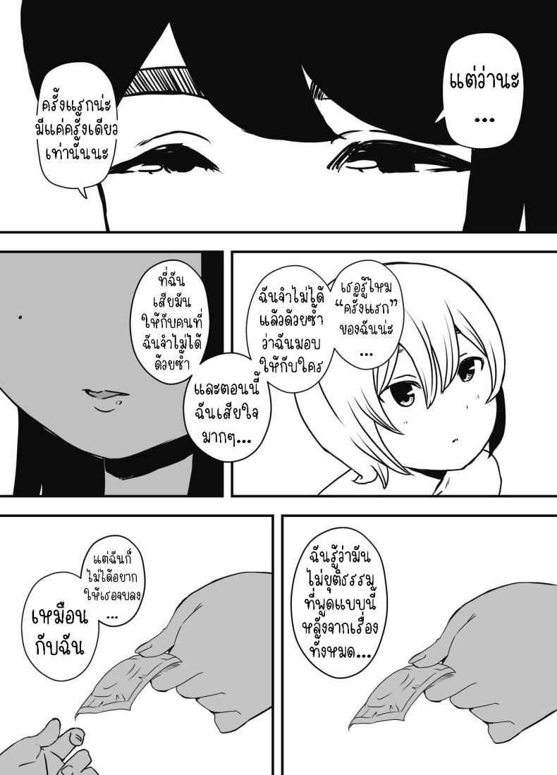 แฟนสาวสวยของพี่ชาย 2 [Senaka] Nii chan no Kanojo 2 (2)