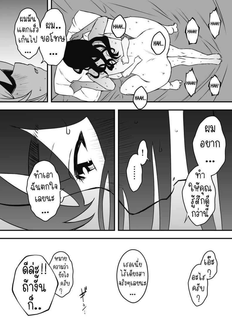 แฟนสาวสวยของพี่ชาย 3 [Senaka] Nii chan no Kanojo 3 (15)