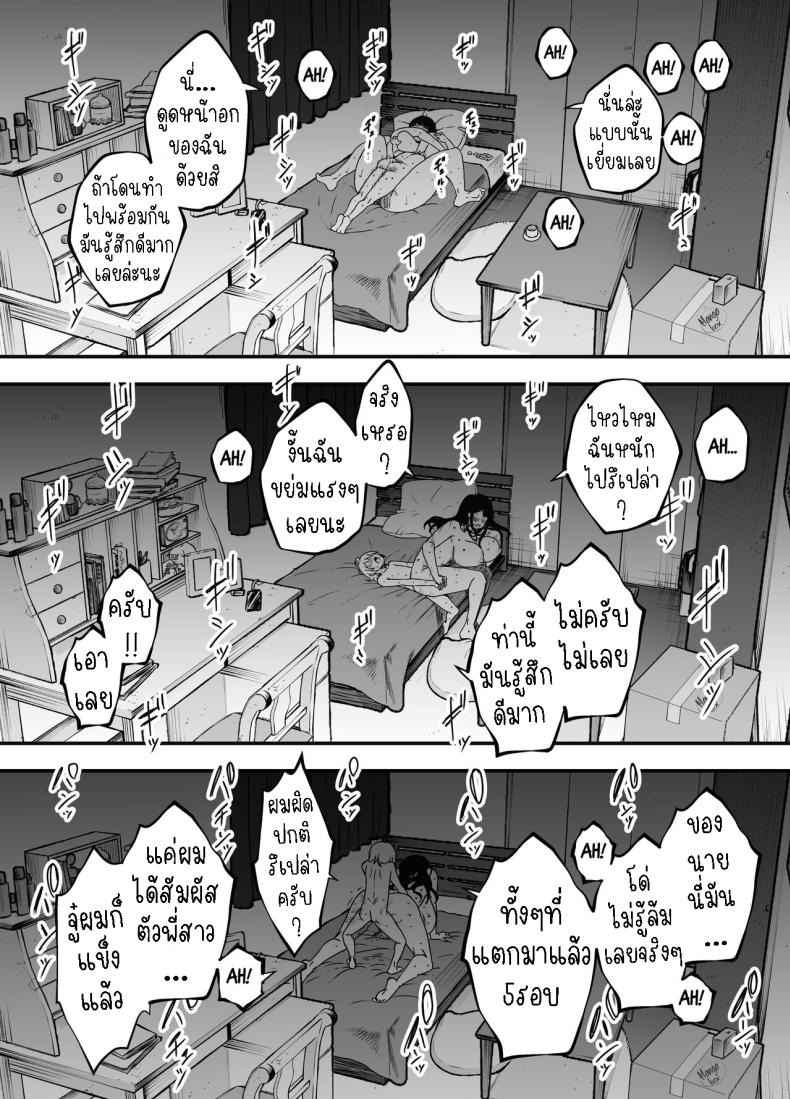 แฟนสาวสวยของพี่ชาย 3 [Senaka] Nii chan no Kanojo 3 (16)