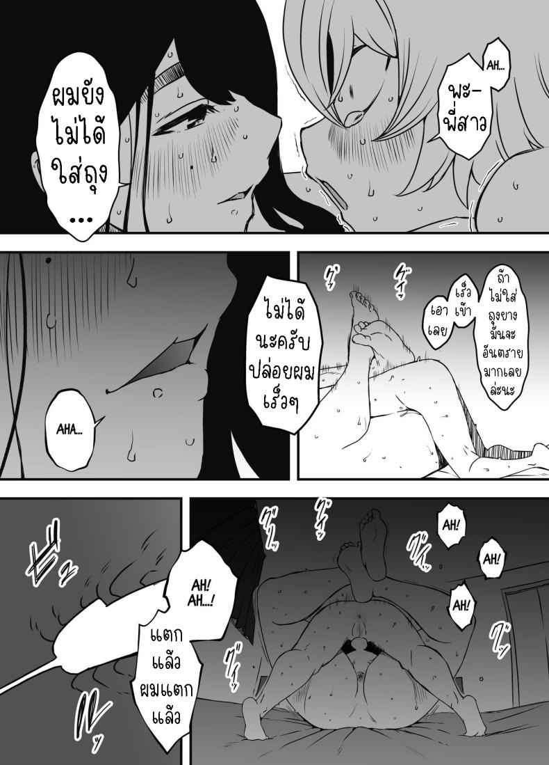 แฟนสาวสวยของพี่ชาย 3 [Senaka] Nii chan no Kanojo 3 (9)