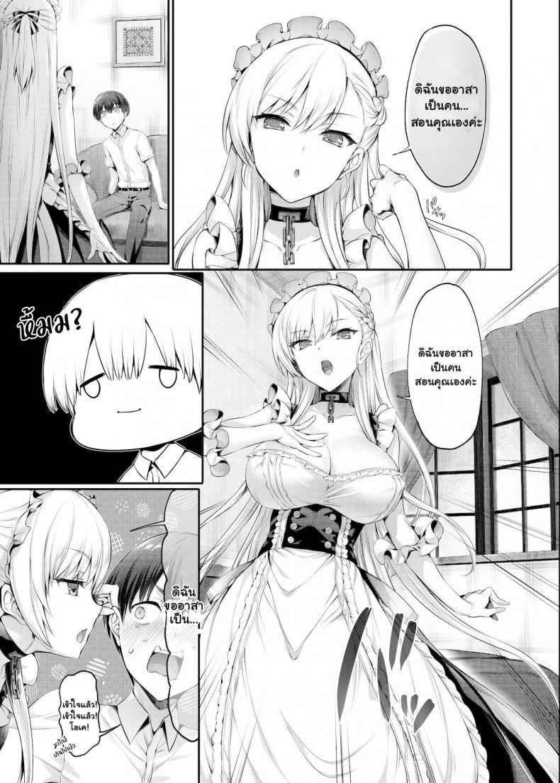 ให้ฉันช่วยนะคะ [Neko wa Manma ga Utsukushii] Lesson With Bel (12)