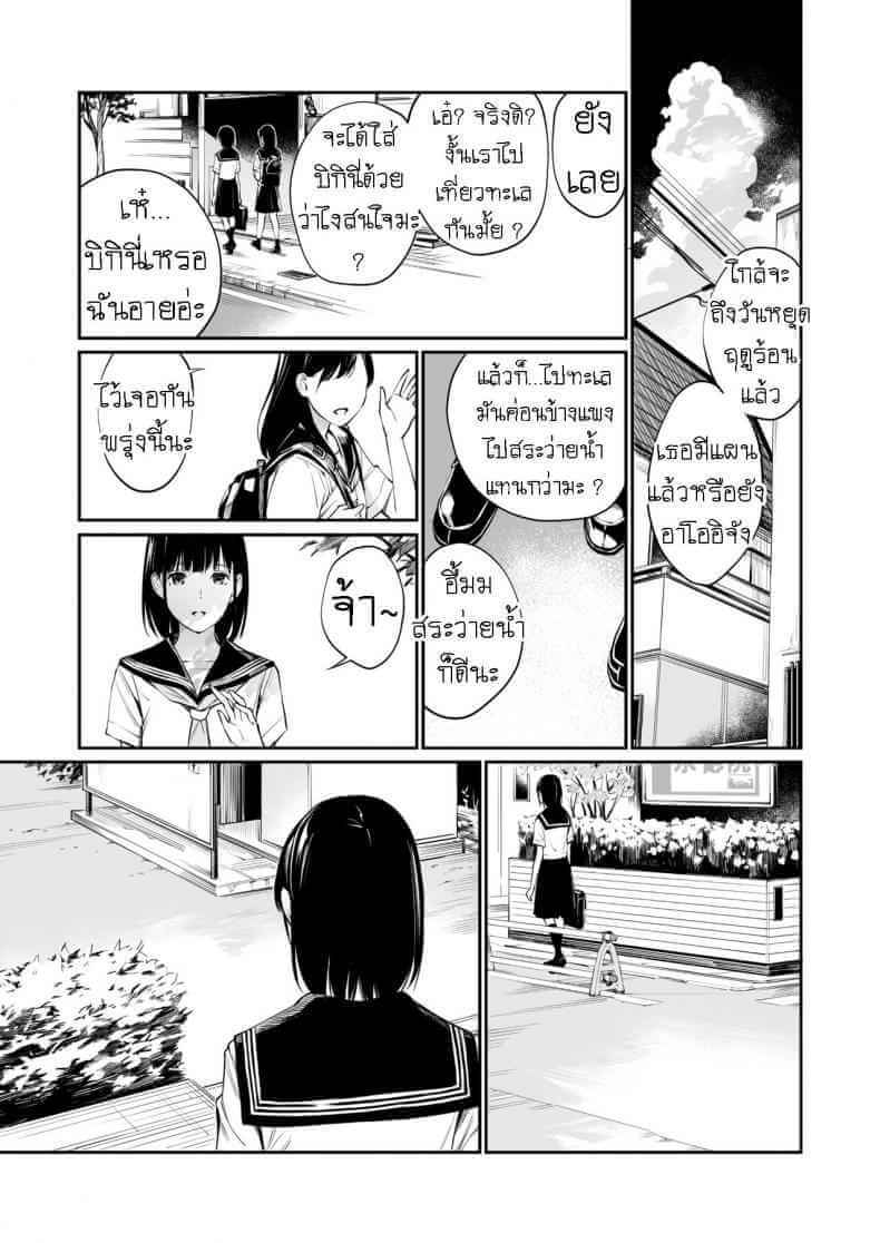 ไอ้แก่ร้อยแรงม้า [Team☆Lucky] Ame no Hi wa Honnori Chikubi-22