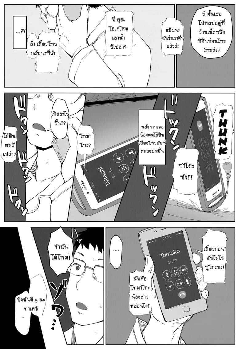 2 คืน 3 วัน (C95) [Arakureta Monotachi] My Sister In Law is Husband05