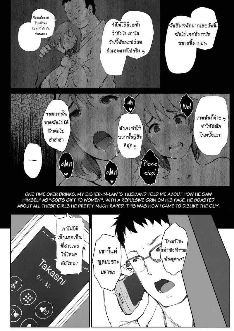 2 คืน 3 วัน (C95) [Arakureta Monotachi] My Sister In Law is Husband06