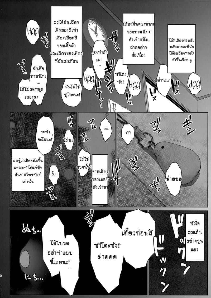 2 คืน 3 วัน (C95) [Arakureta Monotachi] My Sister In Law is Husband07