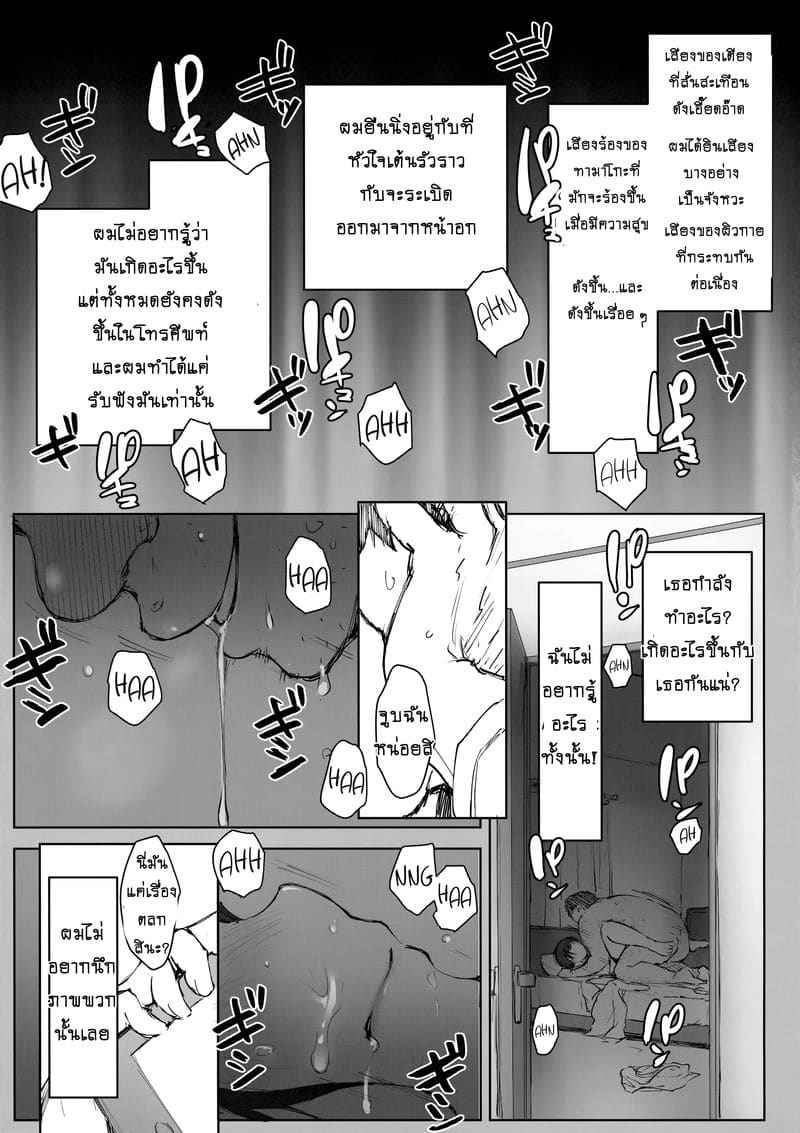 2 คืน 3 วัน (C95) [Arakureta Monotachi] My Sister In Law is Husband09