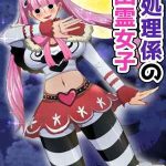 A Ghost Girl [Q Doujin] A Ghost Girl is Sexual Relief Duty01_11zon (1)