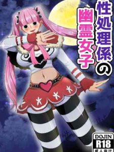 A Ghost Girl [Q Doujin] A Ghost Girl is Sexual Relief Duty01_11zon (1)
