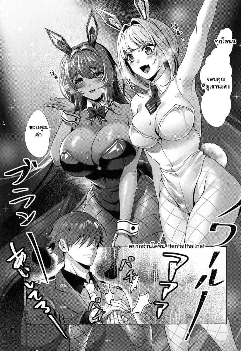 Goddess of Victory Nikke (HaruCC32) [RedDelicious] LUCKY CHARGE02_11zon
