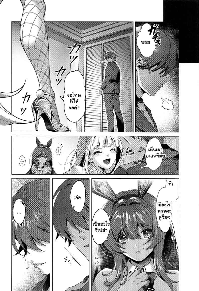 Goddess of Victory Nikke (HaruCC32) [RedDelicious] LUCKY CHARGE03_11zon