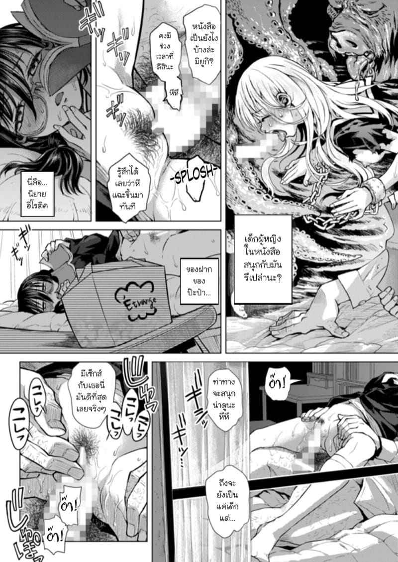Papa Stepfather [Tetchan Hato] Watashi no Papa Stepfather09_11zon