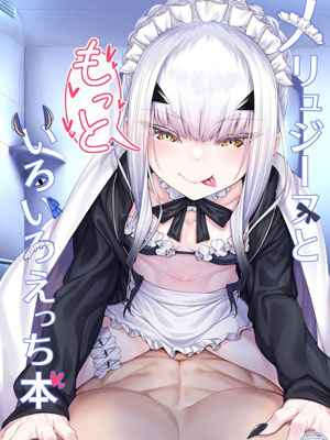 Sex With Melusine [Watochip] Various Types Of Sex With Melusine01_11zon (1)