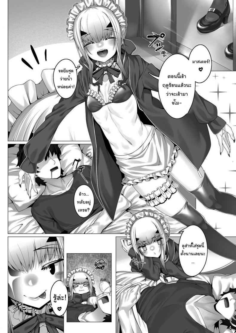 Sex With Melusine [Watochip] Various Types Of Sex With Melusine02_11zon