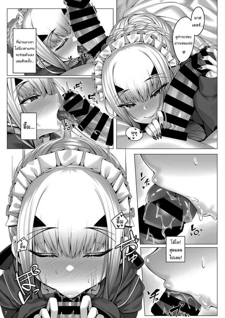 Sex With Melusine [Watochip] Various Types Of Sex With Melusine03_11zon