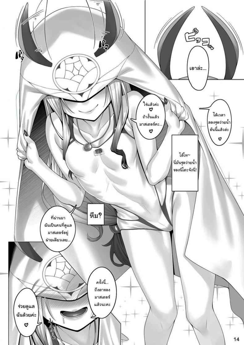 Sex With Melusine [Watochip] Various Types Of Sex With Melusine06_11zon