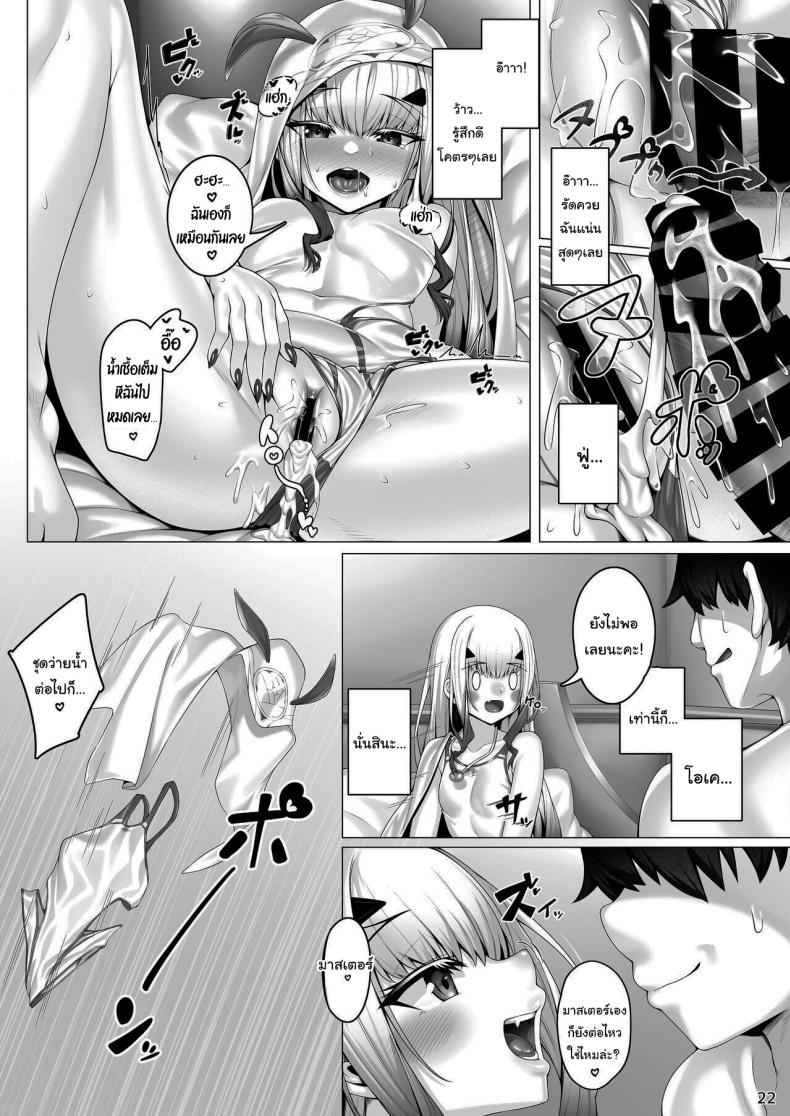 Sex With Melusine [Watochip] Various Types Of Sex With Melusine08_11zon