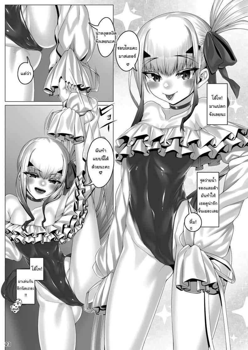 Sex With Melusine [Watochip] Various Types Of Sex With Melusine09_11zon