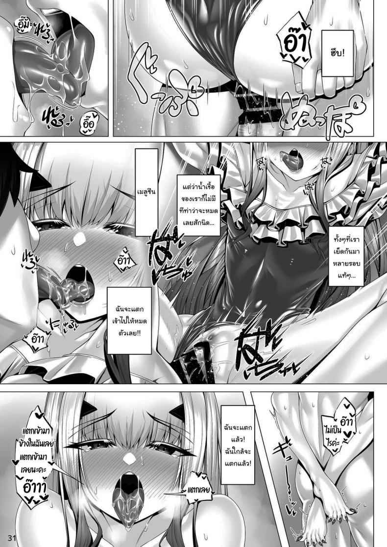 Sex With Melusine [Watochip] Various Types Of Sex With Melusine16_11zon
