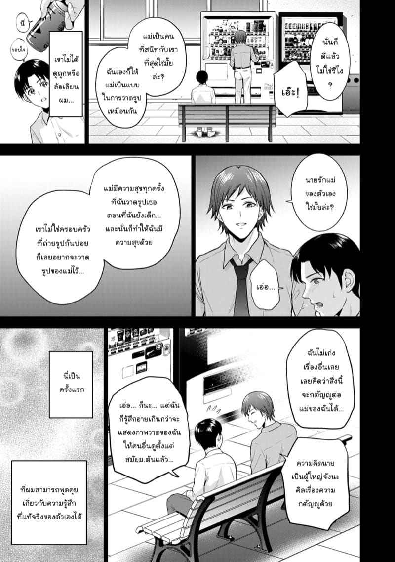 การร่วมประเวณีระหว่างญาติ 1 [Natsu no Oyatsu] Incestism 104