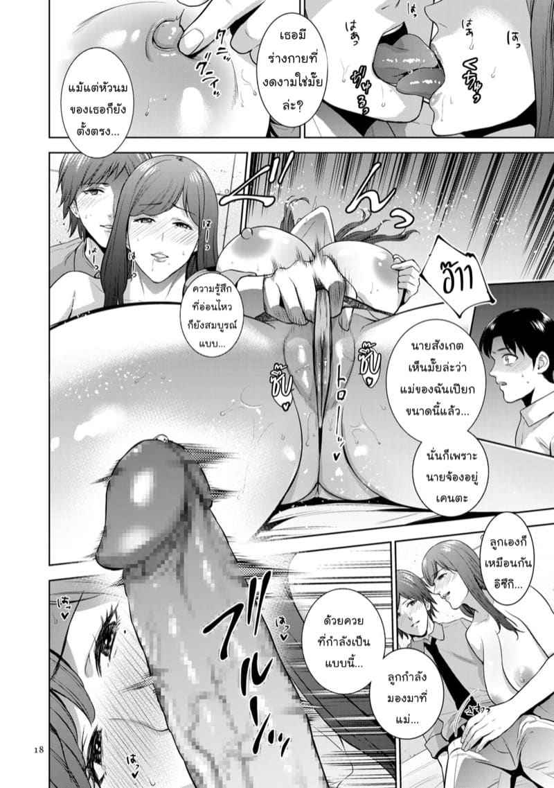 การร่วมประเวณีระหว่างญาติ 1 [Natsu no Oyatsu] Incestism 106
