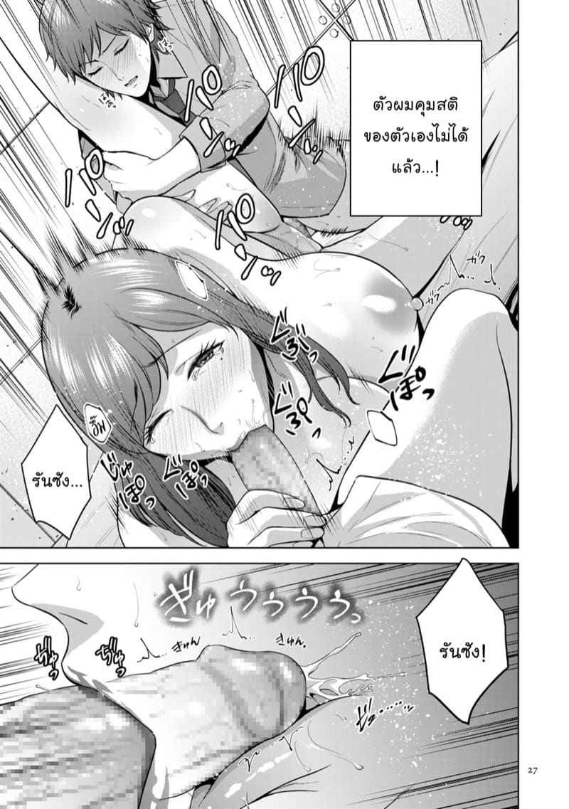 การร่วมประเวณีระหว่างญาติ 1 [Natsu no Oyatsu] Incestism 110