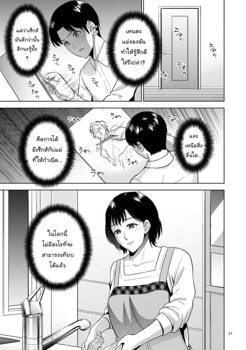 การร่วมประเวณีระหว่างญาติ 1 [Natsu no Oyatsu] Incestism 114