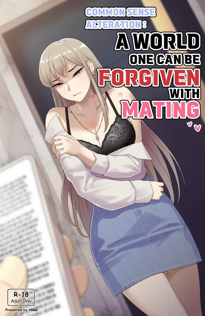 ขอชดใช้ความผิดในอดีตที่ผ่านมา 1 [ABBB] A world one can be forgiven with mating 11