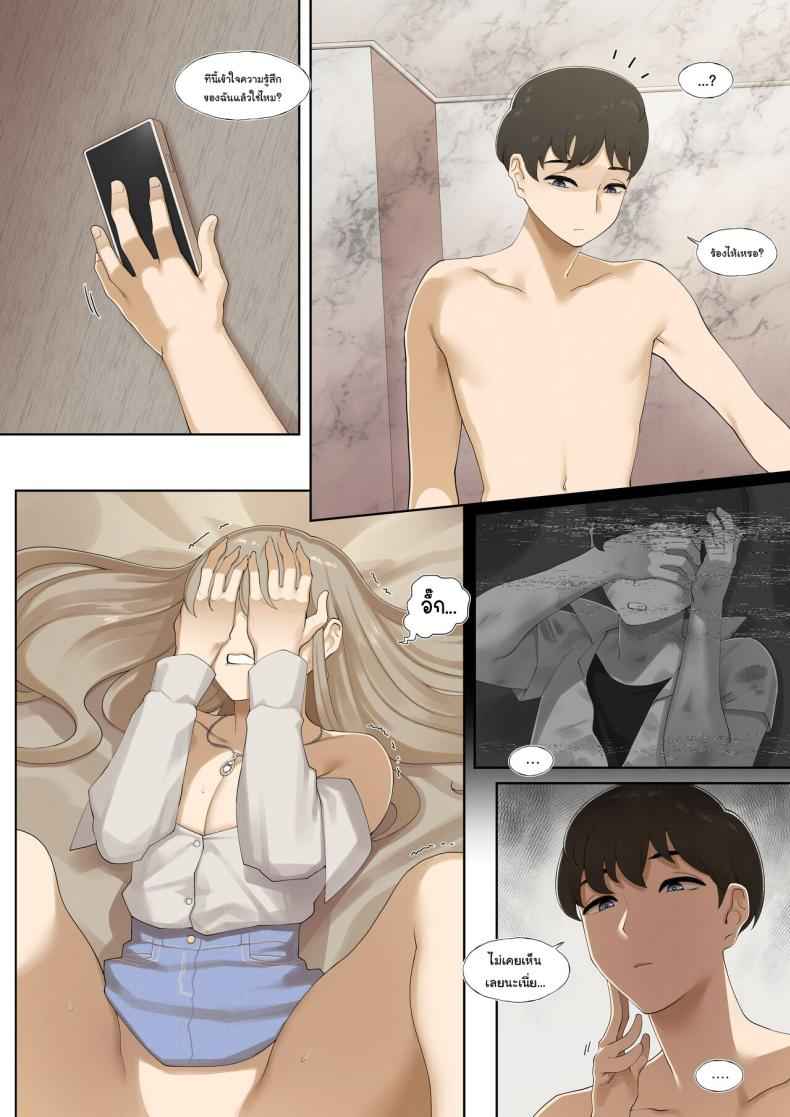 ขอชดใช้ความผิดในอดีตที่ผ่านมา 1 [ABBB] A world one can be forgiven with mating 19