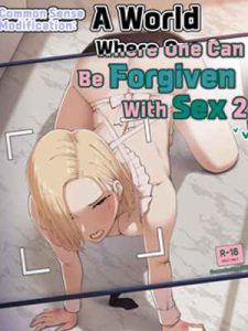 ขอชดใช้ความผิดในอดีตที่ผ่านมา 2 [ABBB] A world one can be forgiven with mating 21 (1)