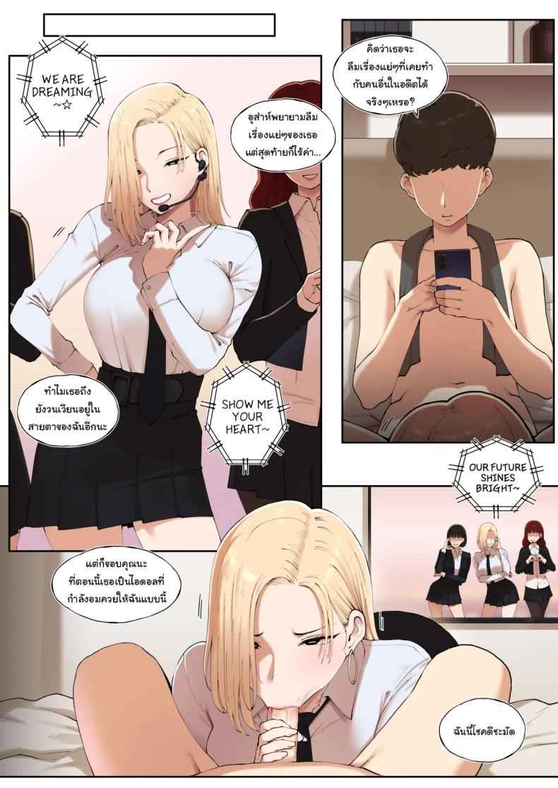 ขอชดใช้ความผิดในอดีตที่ผ่านมา 2 [ABBB] A world one can be forgiven with mating 28