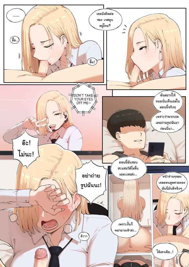 ขอชดใช้ความผิดในอดีตที่ผ่านมา 2 [ABBB] A world one can be forgiven with mating 29