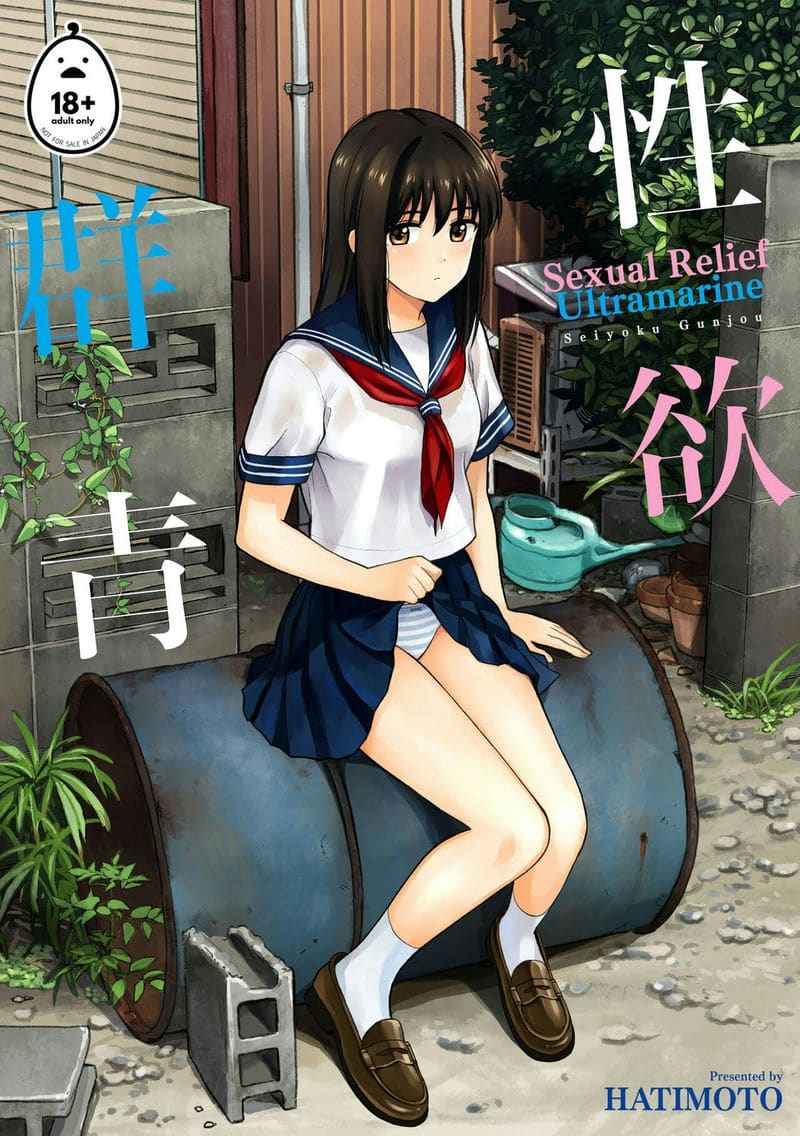 คงเพราะพิษไข้ [Hatimoto] Sexual Relief Ultramarine01