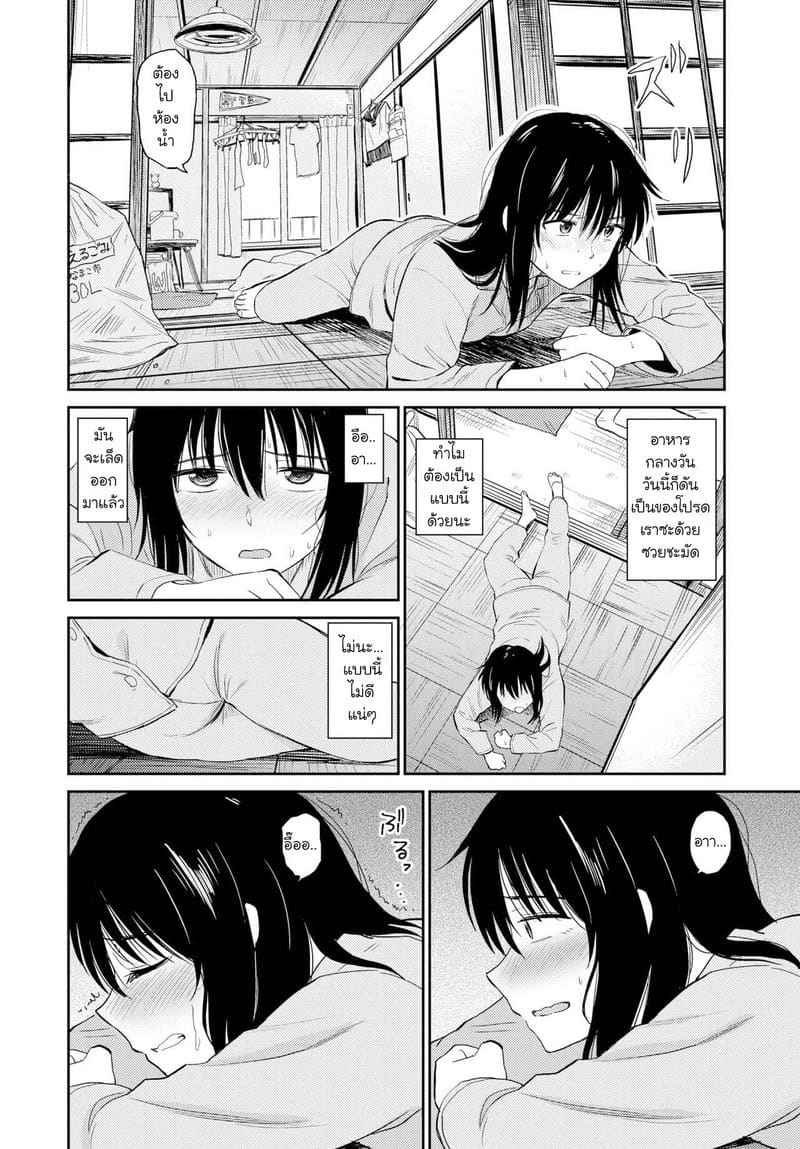 คงเพราะพิษไข้ [Hatimoto] Sexual Relief Ultramarine04