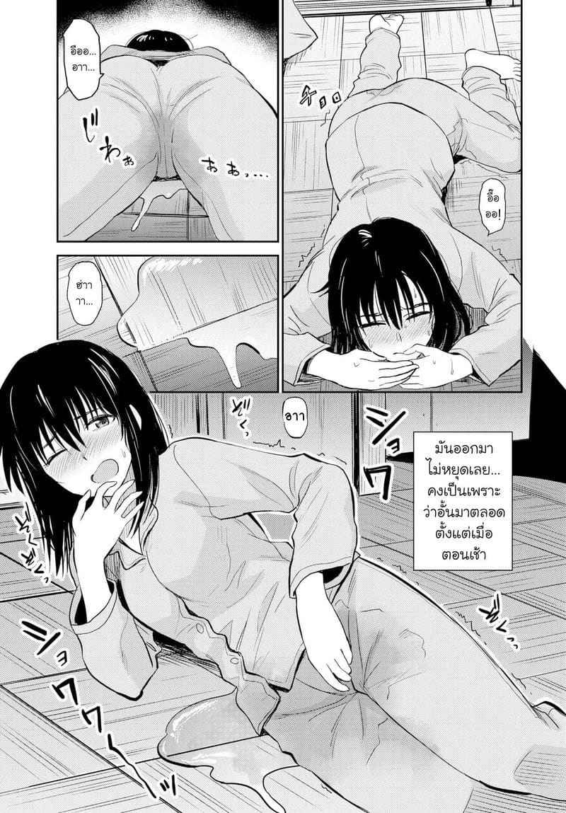 คงเพราะพิษไข้ [Hatimoto] Sexual Relief Ultramarine05